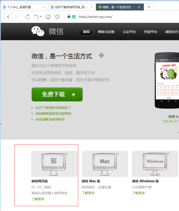 微信官方下载最新版详细步骤指南及最新版下载链接