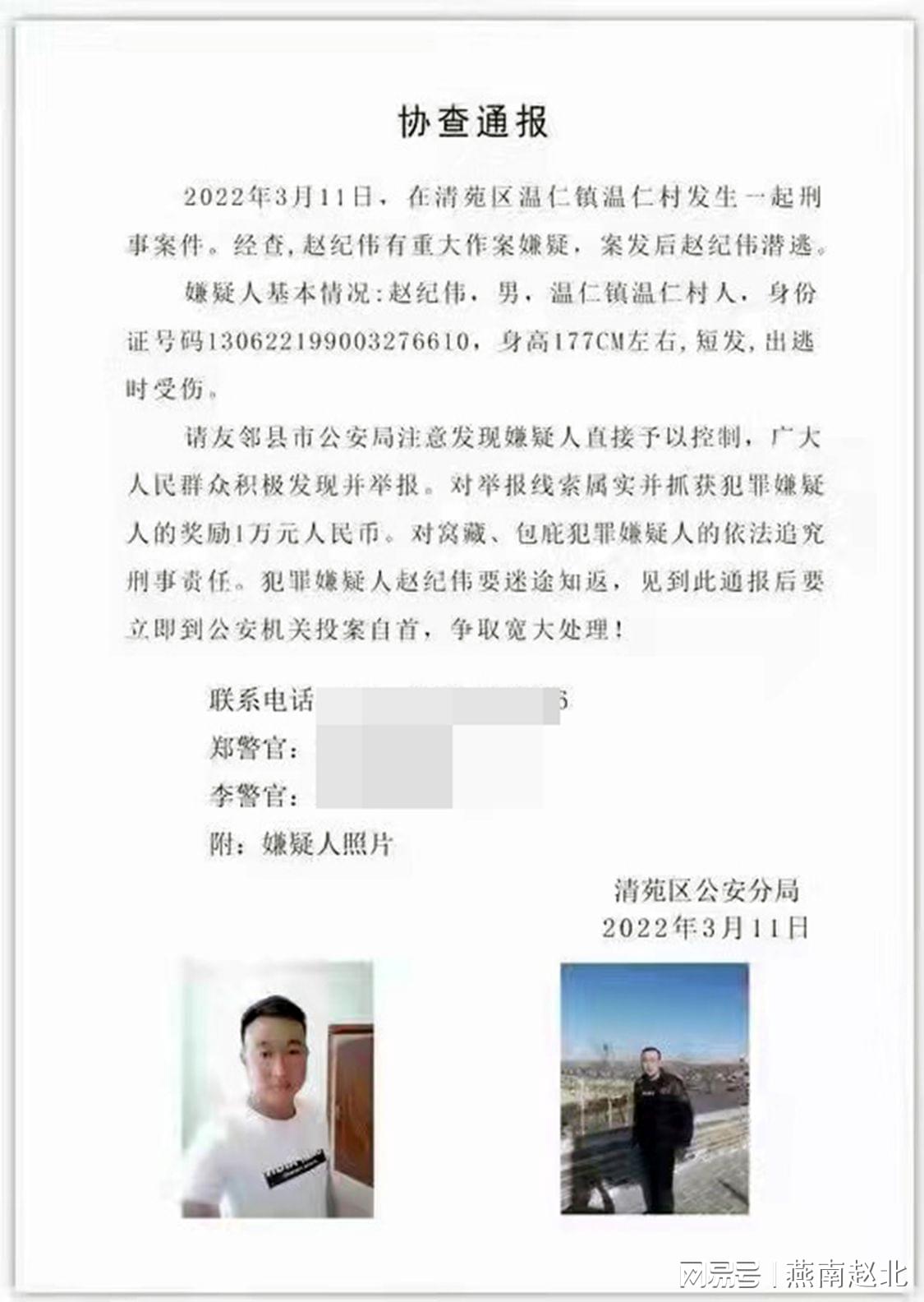 保定最新杀人事件论述报道