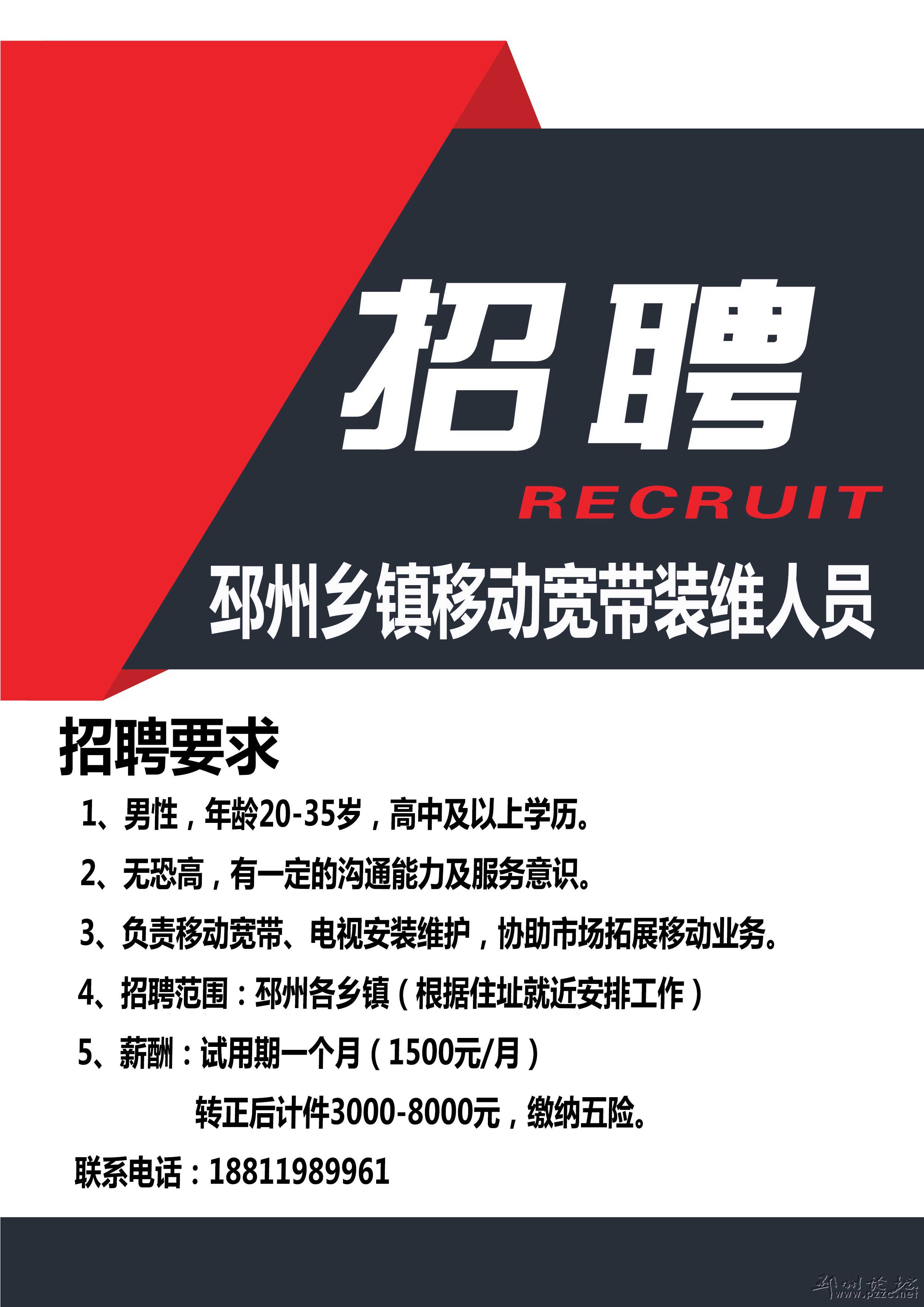 邳州水电工招聘热点,行业现状与发展趋势下的探讨