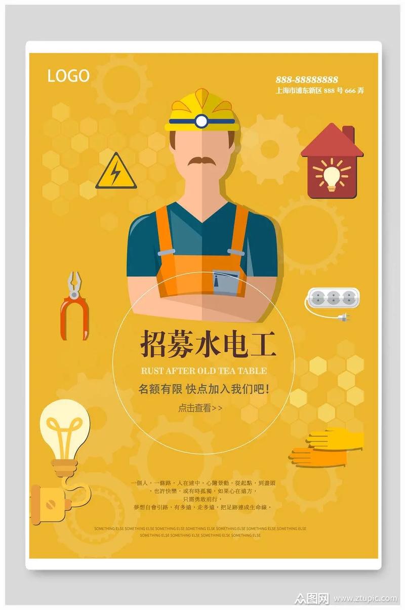 邳州水电工招聘热点,行业现状与发展趋势下的探讨