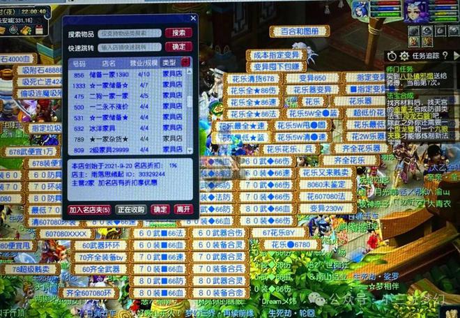 梦幻西游四季最新答题步骤指南及解析