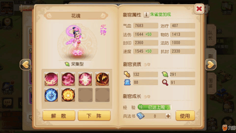 梦幻西游四季最新答题步骤指南及解析