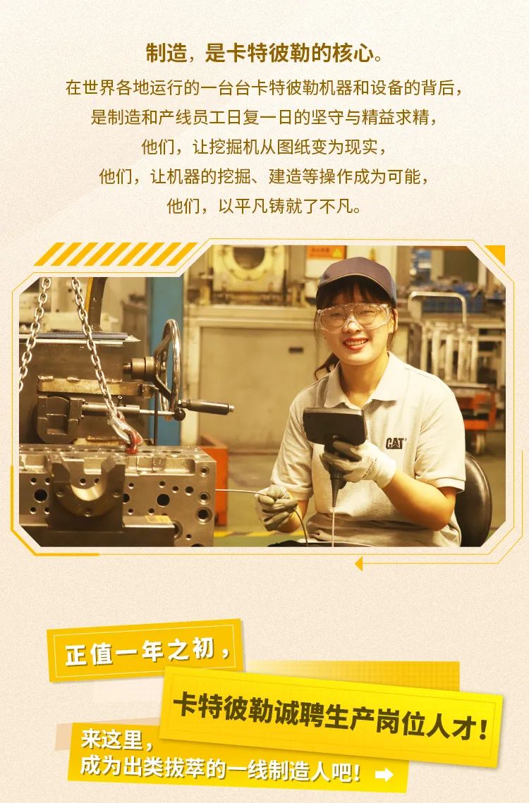 徐州卡特彼勒最新招聘,变化中自信,学习铸就未来之路