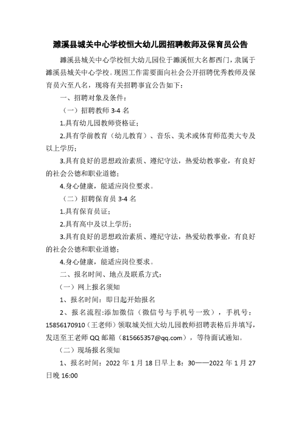 淮北幼儿园最新招聘资讯,小巷深处的幼教宝藏探索