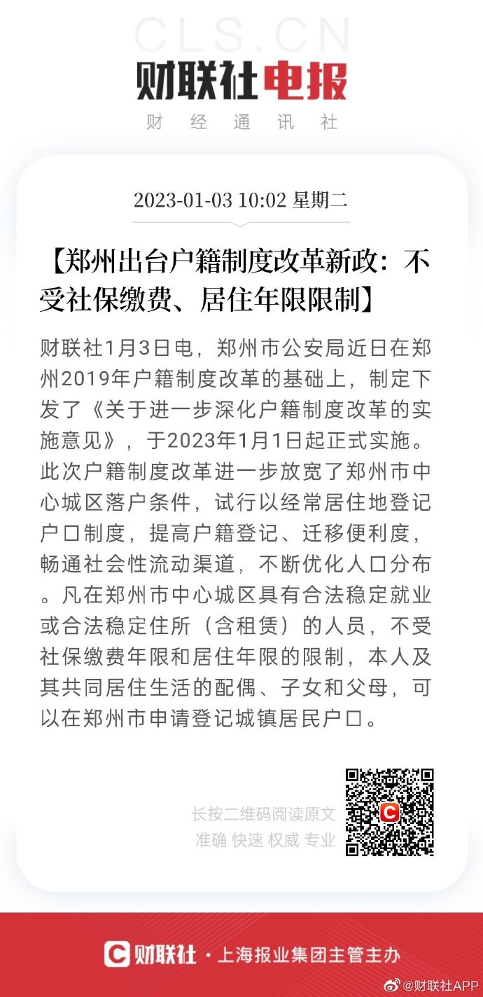 郑州迁户口最新政策，时代进步与城市融合的新篇章