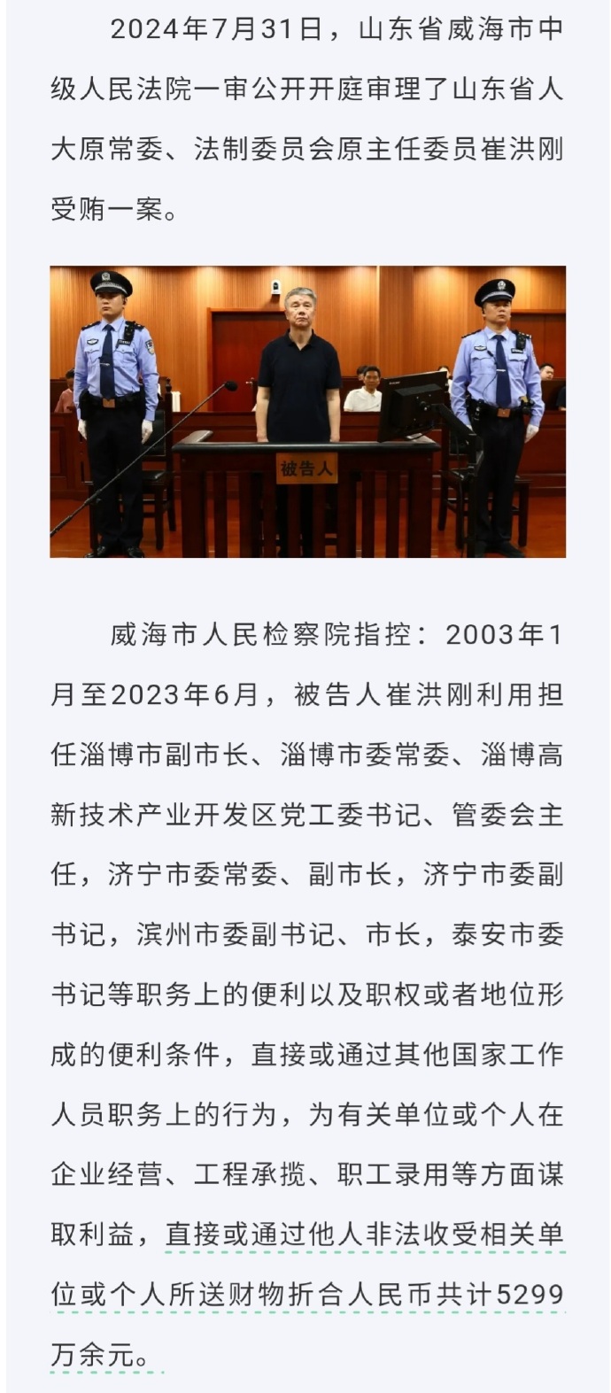 崔洪海最新动态,变化中的力量铸就自信与成就之路
