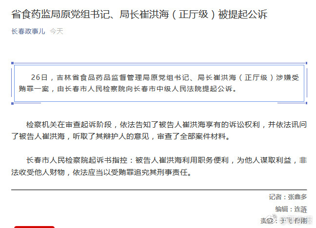 崔洪海最新动态,变化中的力量铸就自信与成就之路