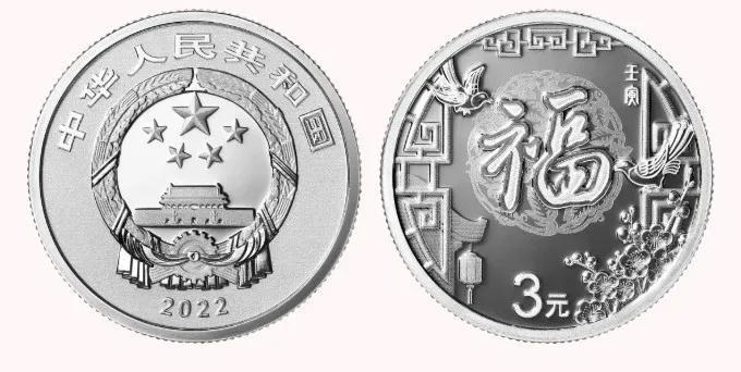 探寻价值之巅,最新3元福字银币价格动态