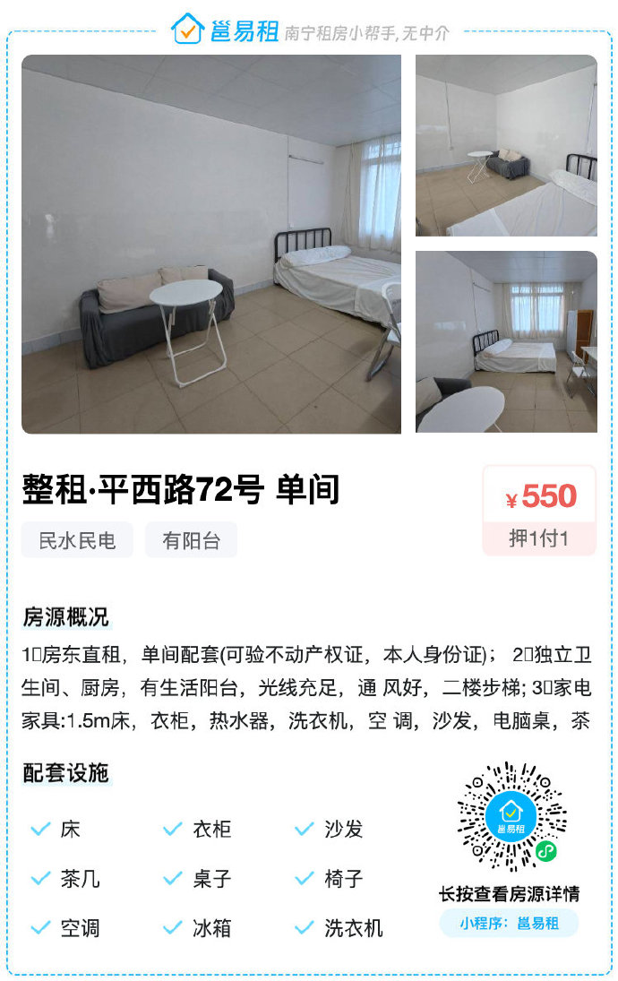平庄最新租房信息及巷弄深处的独特风情小屋