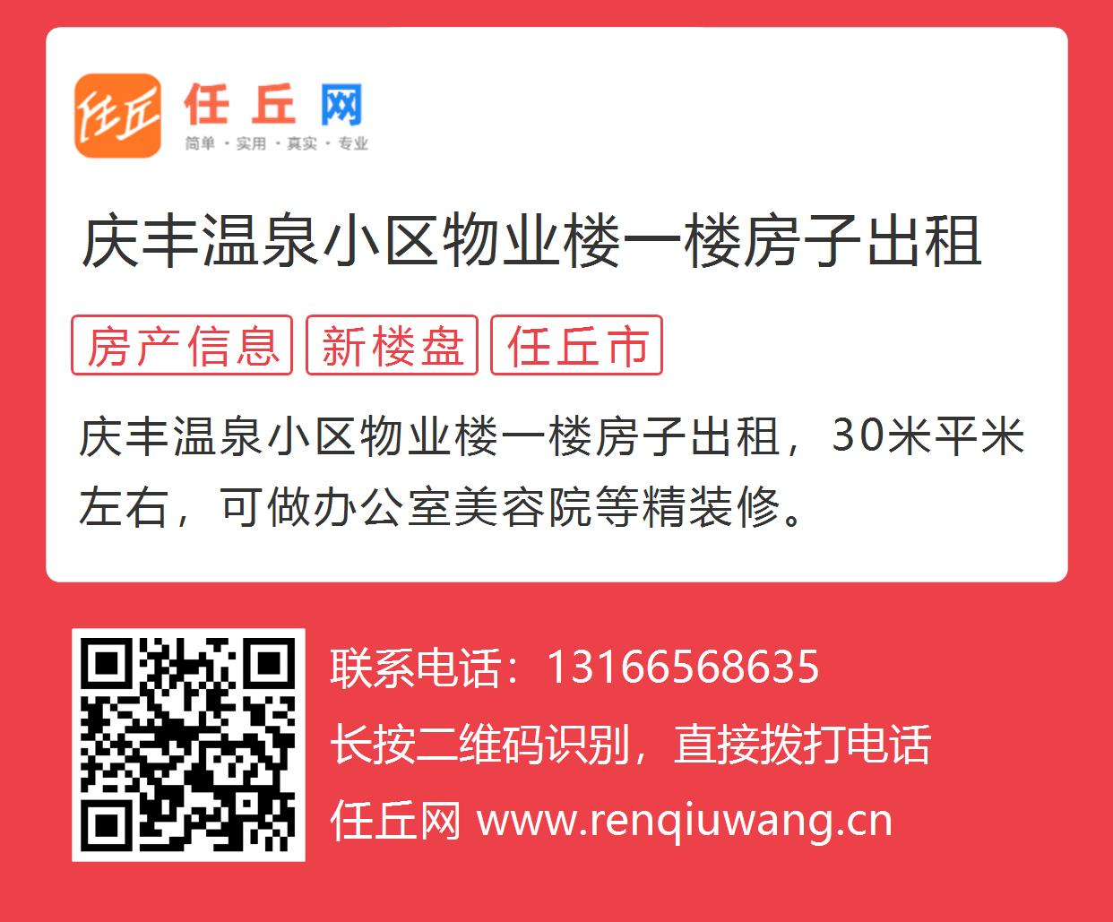 平庄最新租房信息及巷弄深处的独特风情小屋
