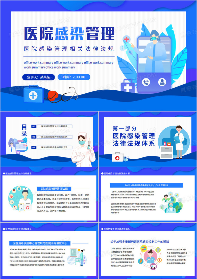 最新医院感染管理制度，变化提升信心，学习成就辉煌之路