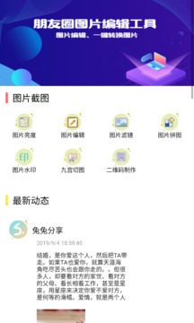 揭秘刷圈兔最新破解版,科技背后的真相探索