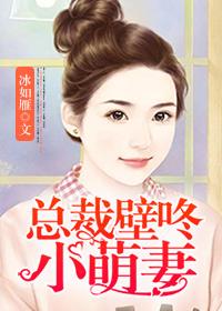 豪门总裁的小萌妻最新科技产品介绍亮相！