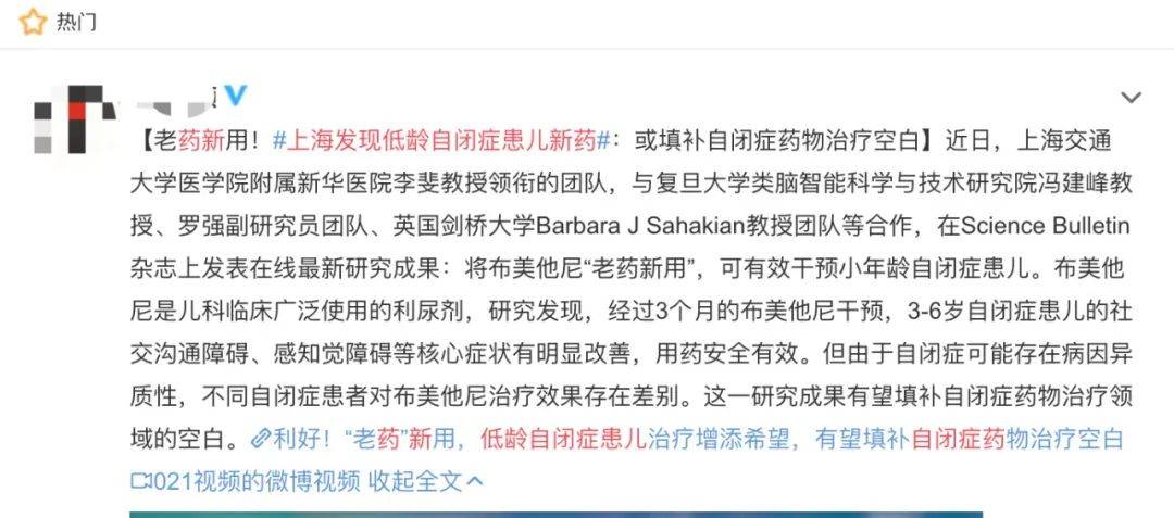 自闭症最新药物研究，变化、自信与成就的力量探索之旅