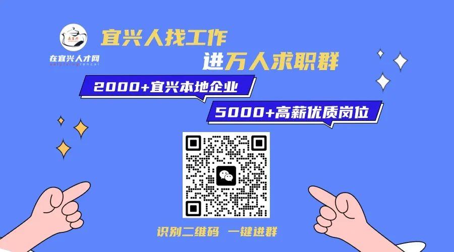 宜兴官林最新求职信息全面概览