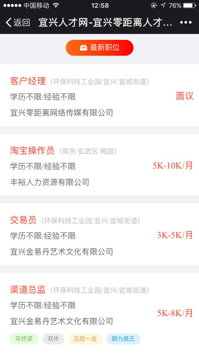 宜兴官林最新求职信息全面概览