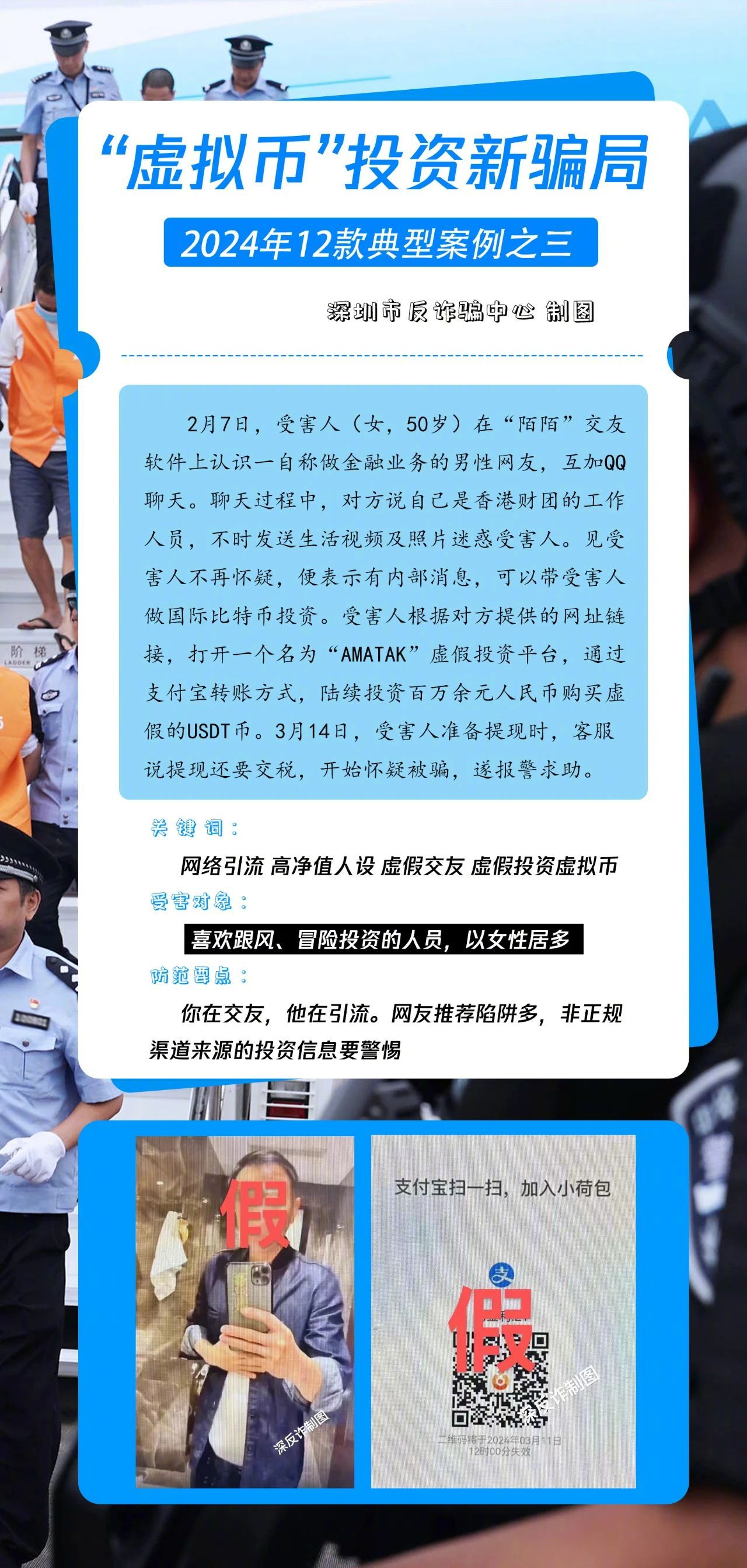 快捷币骗局最新动态，深度分析与观点阐述