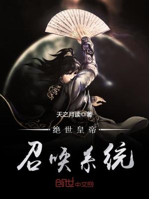 绝世星魂，低调之章的最新章节
