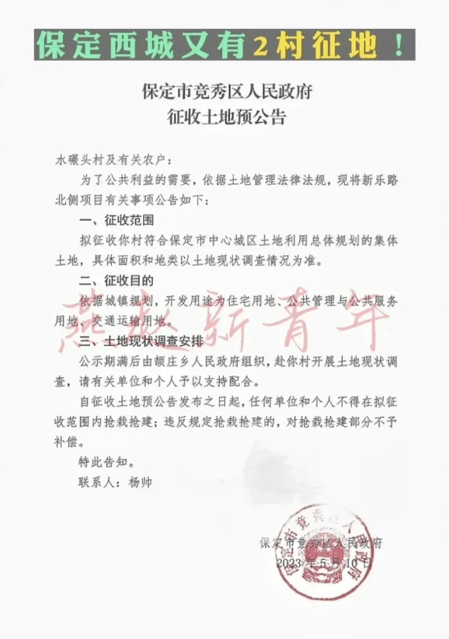 保定西城首府最新动态,自然美景的探索之旅