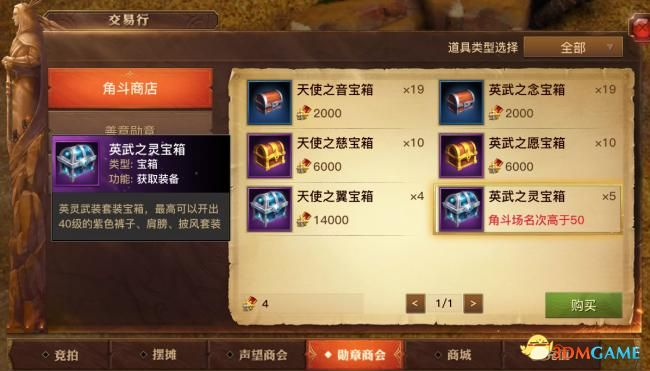 光明大陆最新游侠装备获取指南及介绍