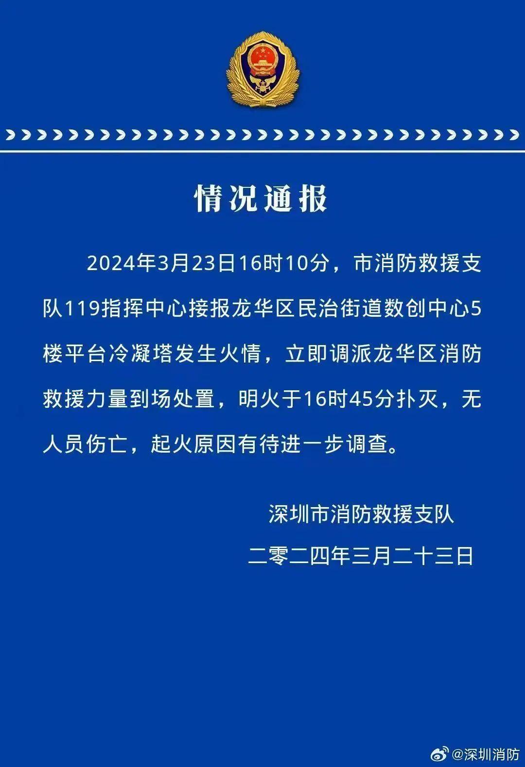 深圳火灾最新消息揭秘，小巷中的独特烟火背后的故事