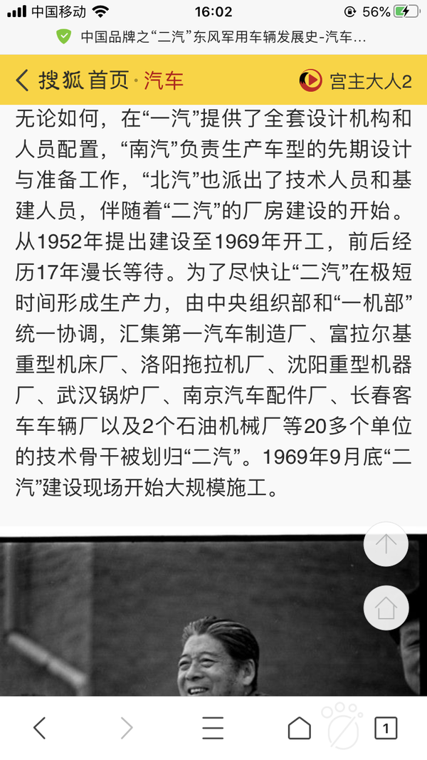 襄阳二汽最新搬迁信息详解,您关心的都在这里更新发布