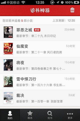 官榜最新章节贴吧，热点解析与读者热议