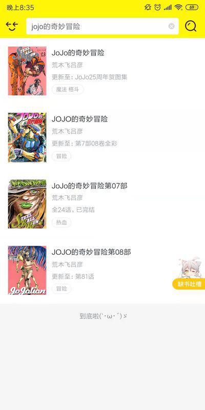 官榜最新章节贴吧，热点解析与读者热议