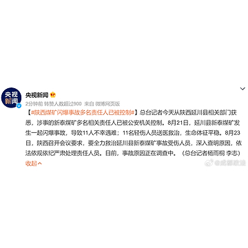 陕西煤矿事故最新动态，背后的力量与希望的曙光