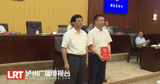 隆昌县最新干部任命,自信与成就之源,励志前行之路
