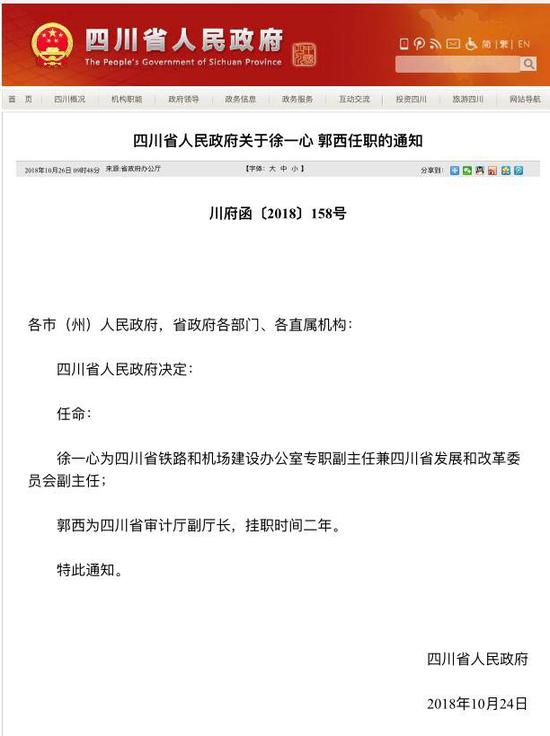 隆昌县最新干部任命,自信与成就之源,励志前行之路