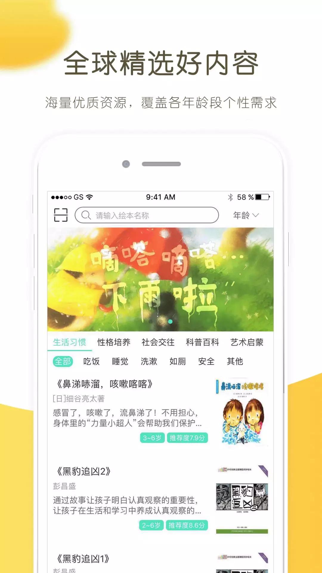 里番库app最新版,学习之光,培育自信与成就感的源泉