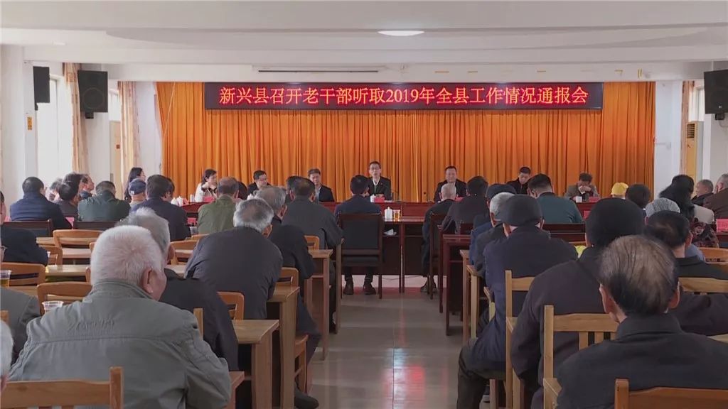 新兴县领导班子的崛起及其影响力概览
