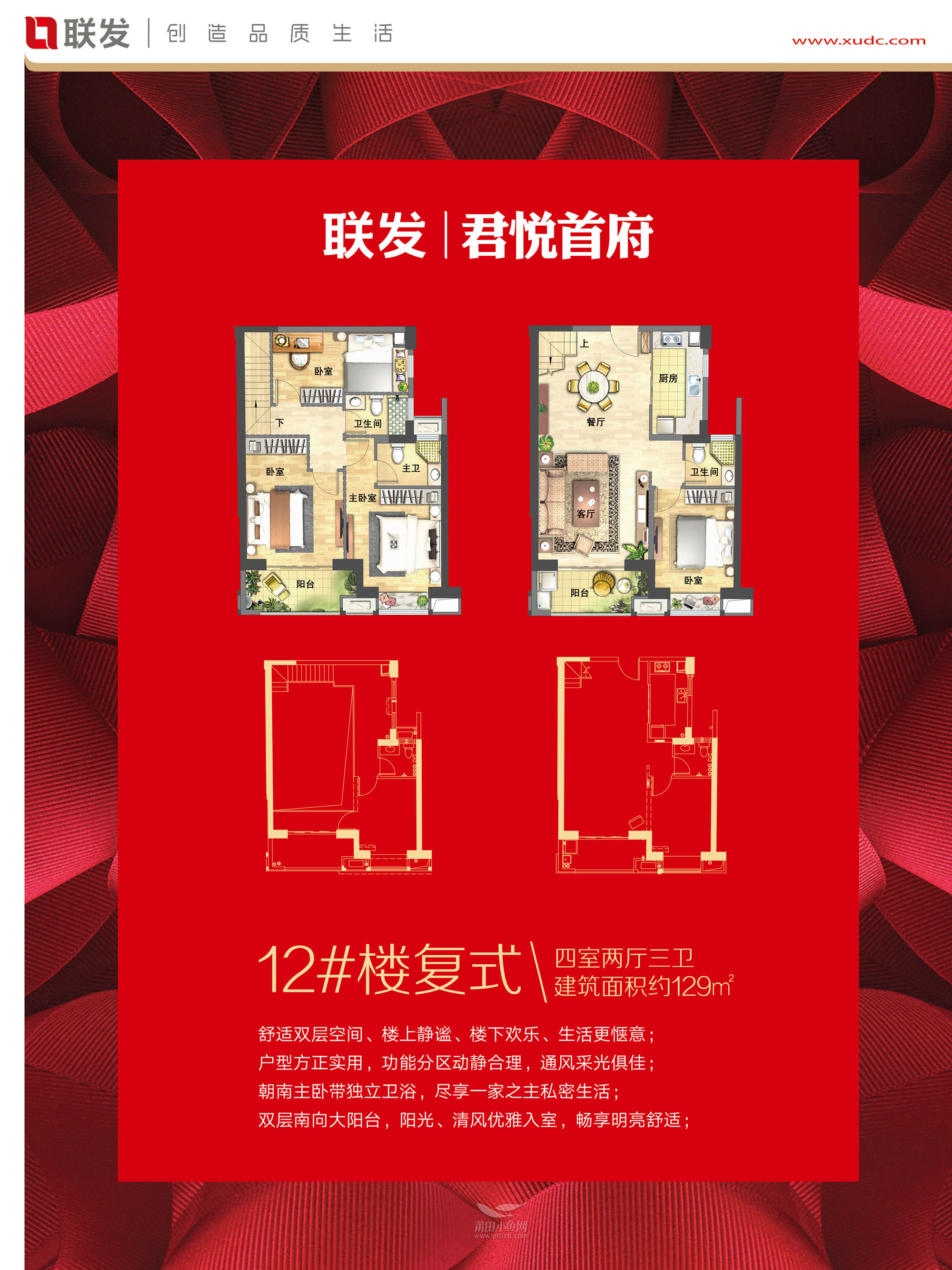 联发君悦首府最新活动，科技盛宴展现未来生活新体验