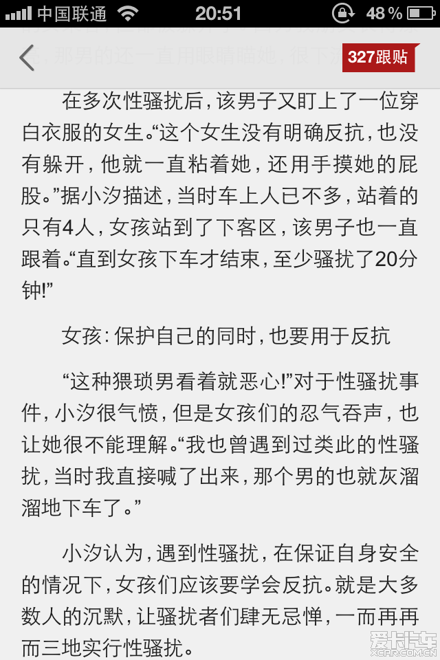 痴汉公车上最新章节获取与阅读步骤指南