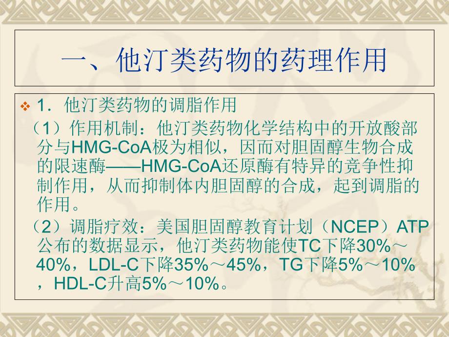 最新他汀类药物，小巷深处的特色药坊深度解析