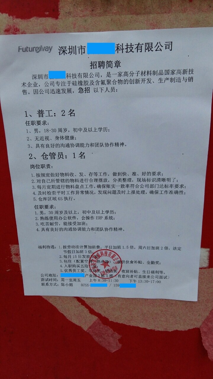 广州丝印招聘信息详解，岗位、要求与探析