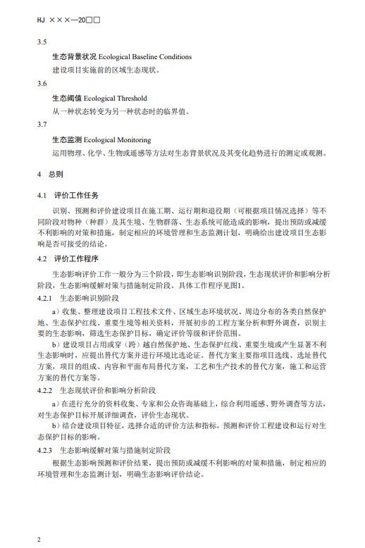 最新环保标准引领绿色变革，你我共创可持续未来