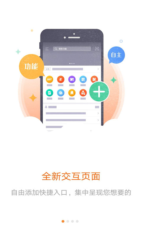 平安口袋e营销最新版，科技驱动金融营销迈入新纪元