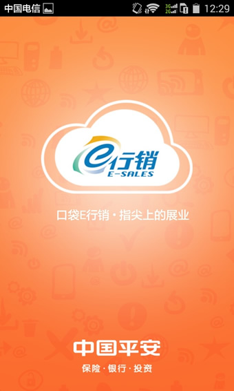 平安口袋e营销最新版，科技驱动金融营销迈入新纪元