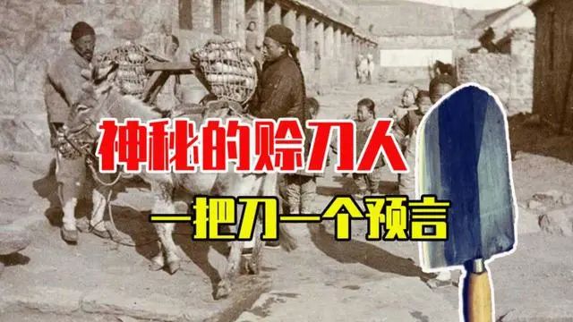 揭秘赊刀人新预言现象，真相与争议探究