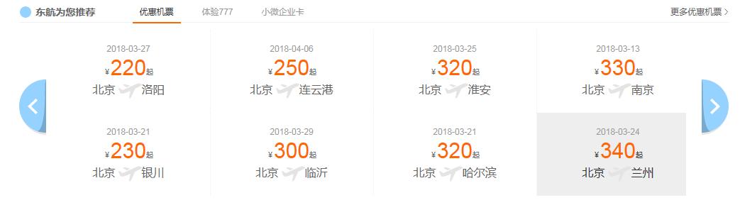 机票价格查询背后的温情故事探索