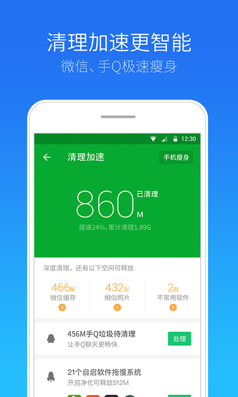 安全管家VX版，利弊分析与我的观点