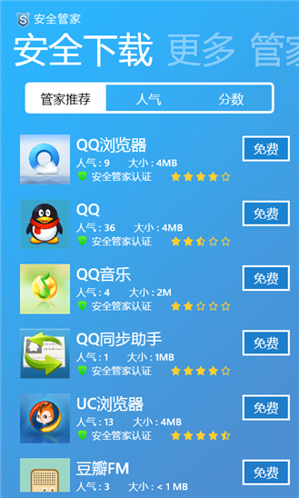 安全管家VX版，利弊分析与我的观点