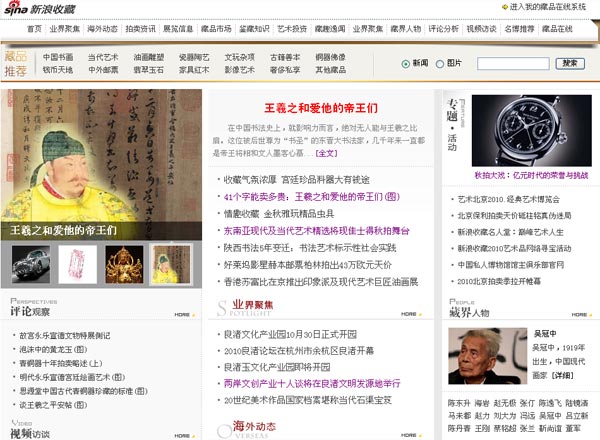 博客中国最新佳作聚焦时代热议，多元观点交织引热议