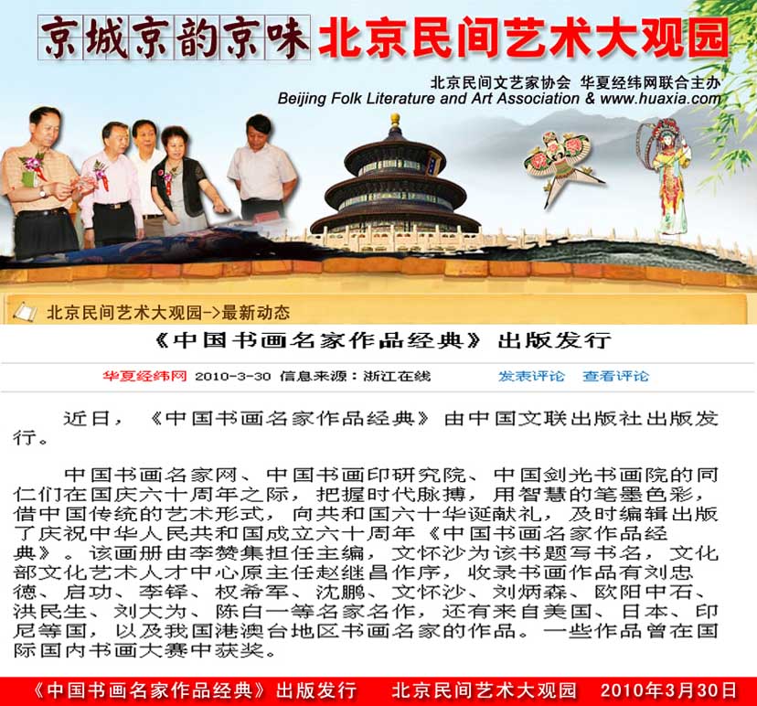 博客中国最新佳作聚焦时代热议，多元观点交织引热议