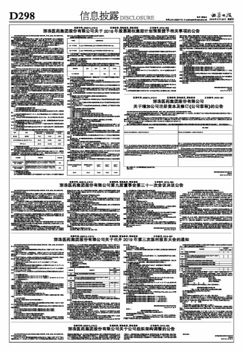 丽珠股票，小巷中的隐秘宝藏——探索特色小店的股市奇旅