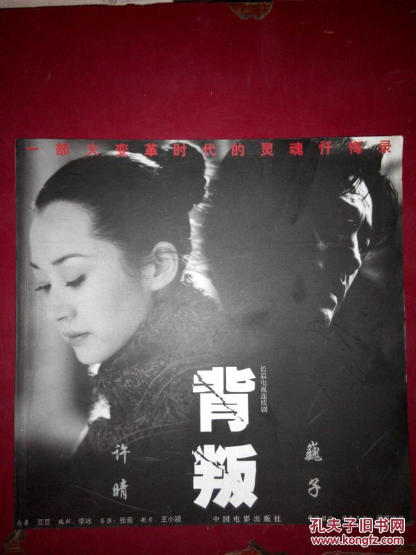 电影背叛，深度探究背叛主题的魅力和内涵
