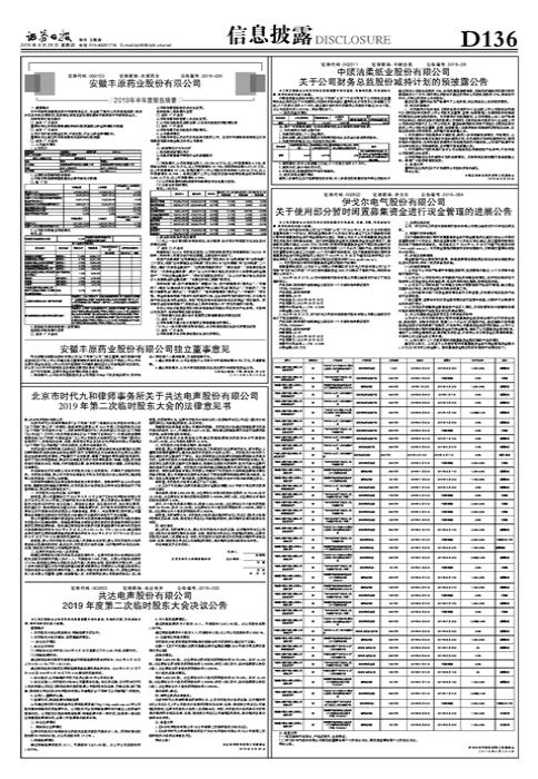 上市公司章程指引详解