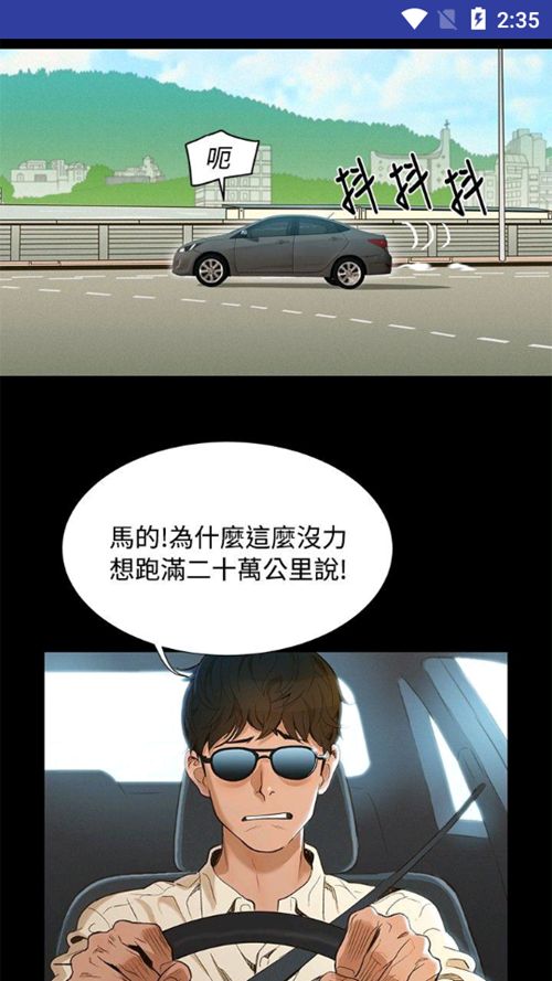 左左漫画最新版，自然美景的治愈旅行探索
